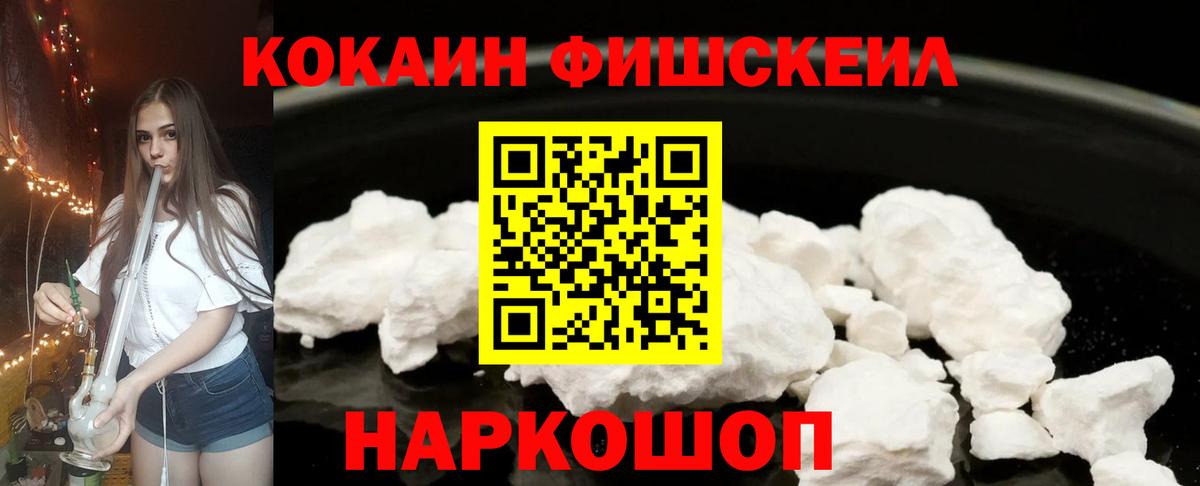 Cocaine Эквадор  наркота  Апшеронск  Вход с VPN 