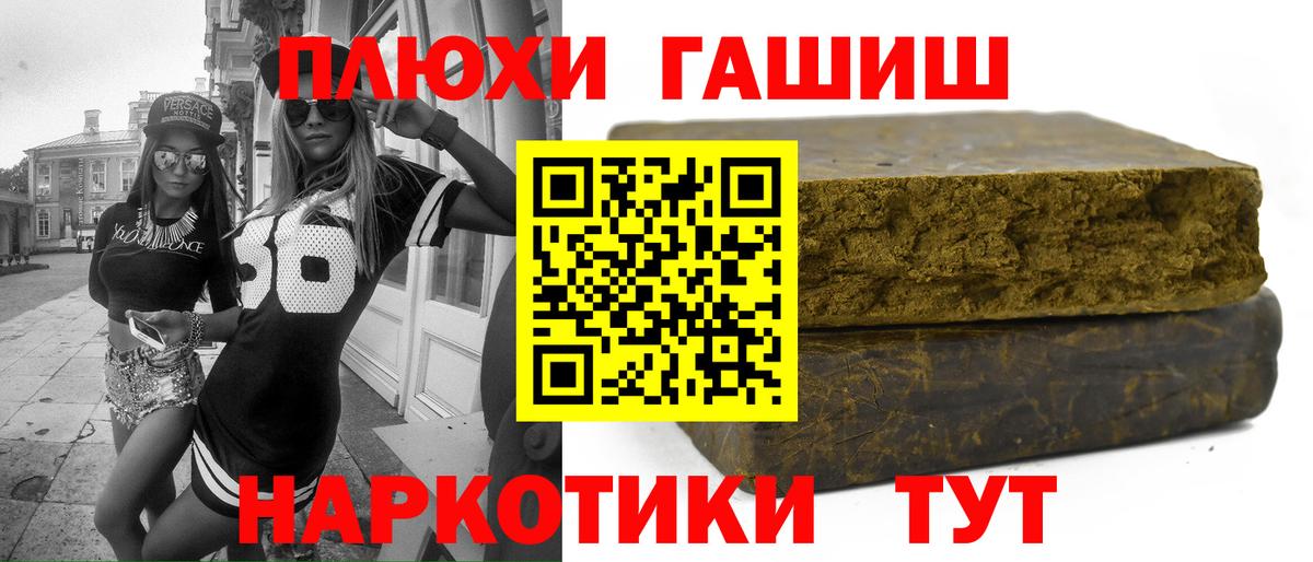 Апшеронск  ГАШ гарик  Гашиш  даркнет сайт  Гашиш гарик  Вход с VPN 