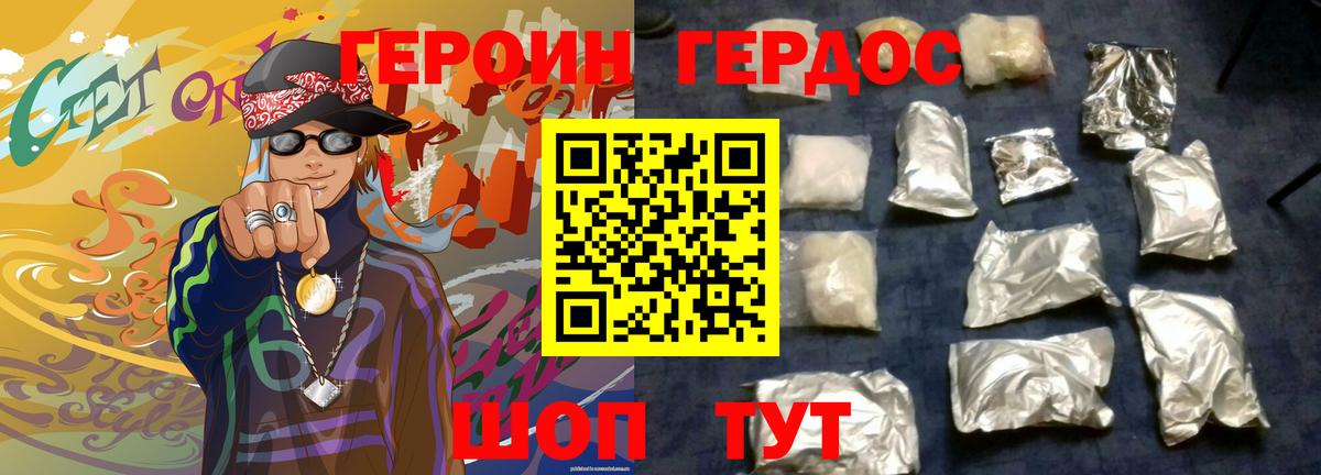 ГЕРОИН гречка  Вход с VPN  Апшеронск 