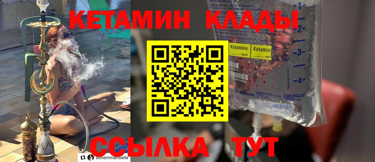 Кетамин ketamine Апшеронск