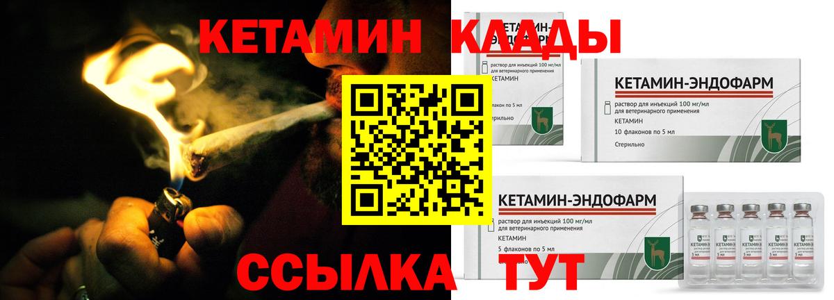 КЕТАМИН ketamine  КЕТАМИН VHQ  Вход с VPN  Апшеронск 