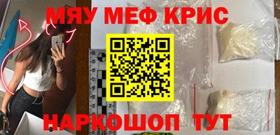 меф VHQ Абакан