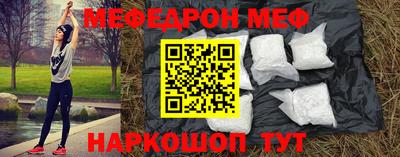 меф VHQ Абакан