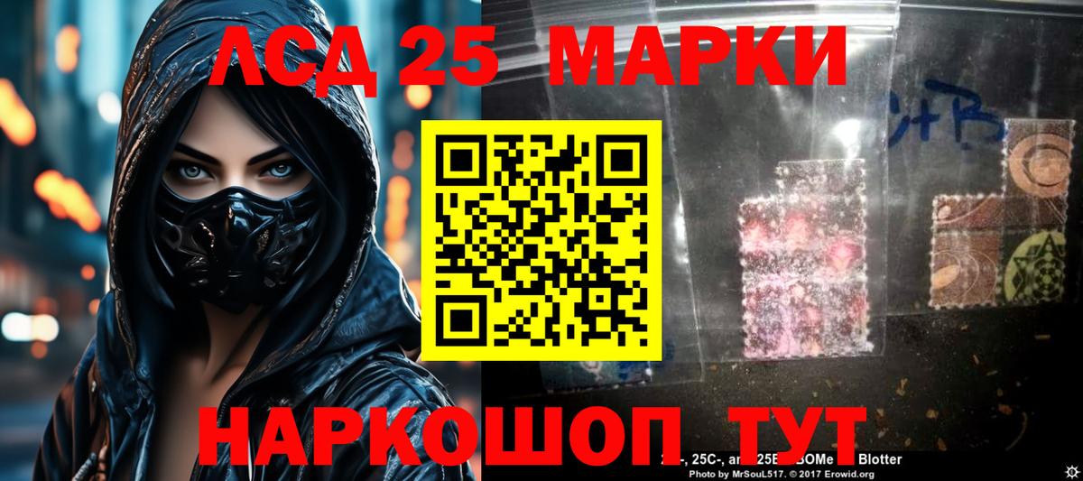 ЛСД экстази кислота  Лсд 25 экстази  Апшеронск  Лсд 25 экстази ecstasy  Вход с VPN 