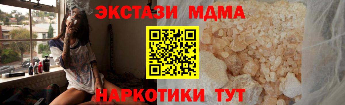 MDMA Molly Апшеронск