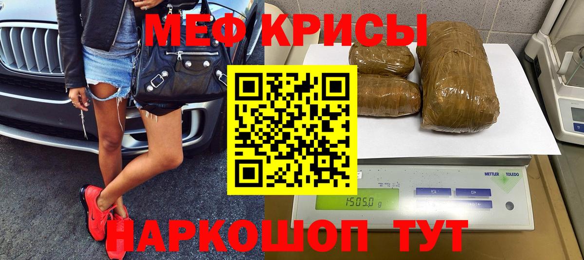 МЕФ VHQ  Меф мяу мяу  МЕФ  Вход с VPN  купить наркоту  Меф  Апшеронск 