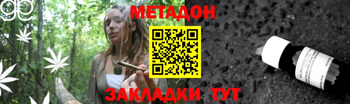 Метадон мёд  Вход с VPN  Апшеронск 