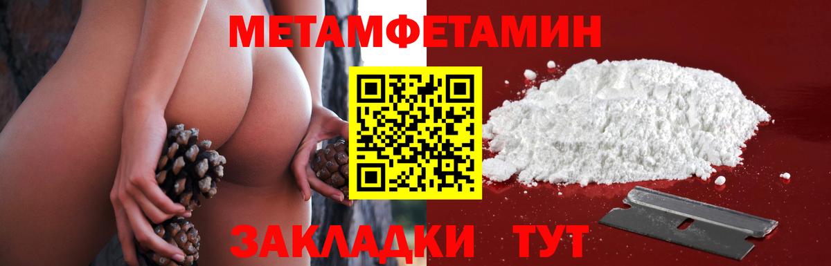 Апшеронск  Первитин кристалл  Вход с VPN 