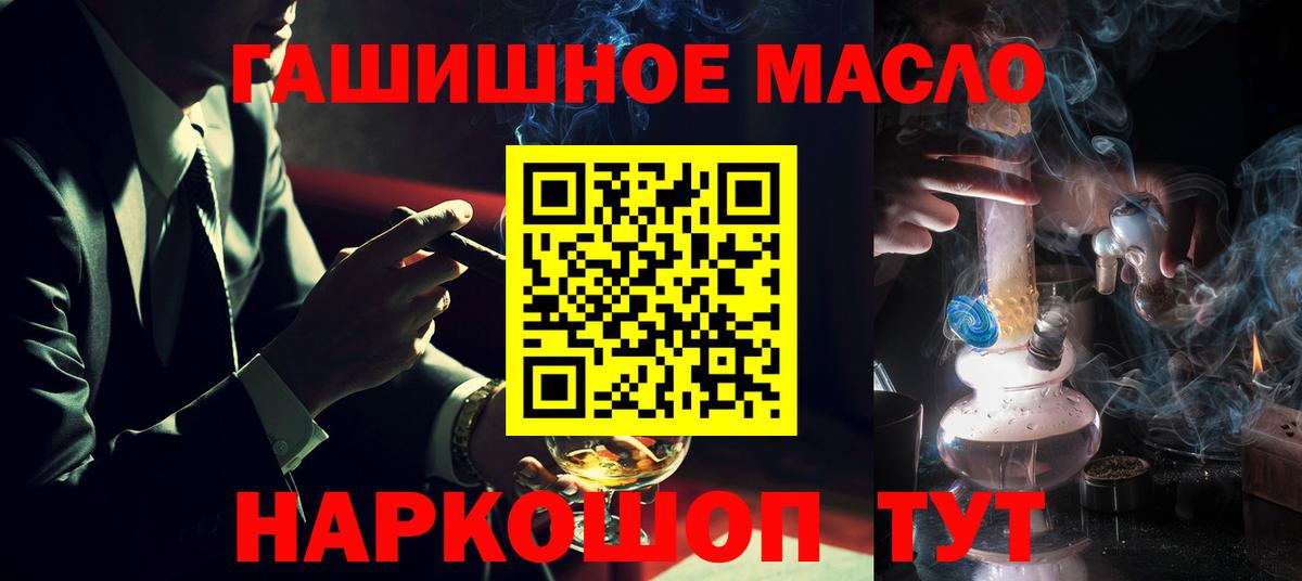 Дистиллят ТГК вейп  Вход с VPN  что такое   Апшеронск 