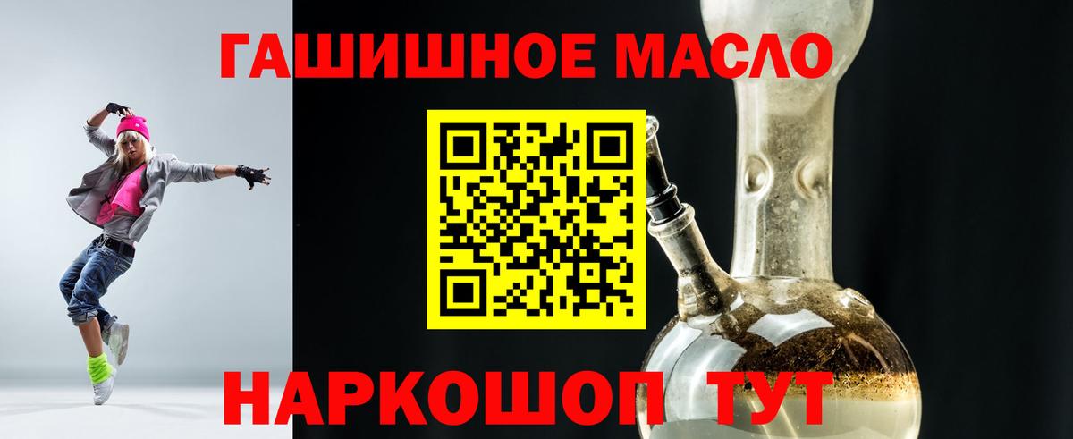 ТГК концентрат Апшеронск